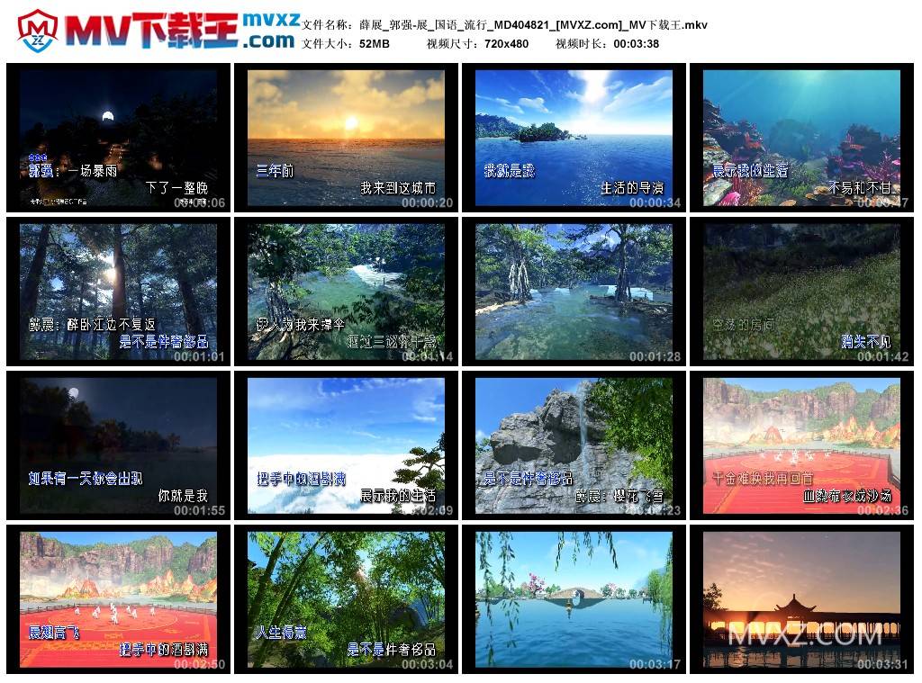 薛展_郭强-展_国语_流行_MD404821